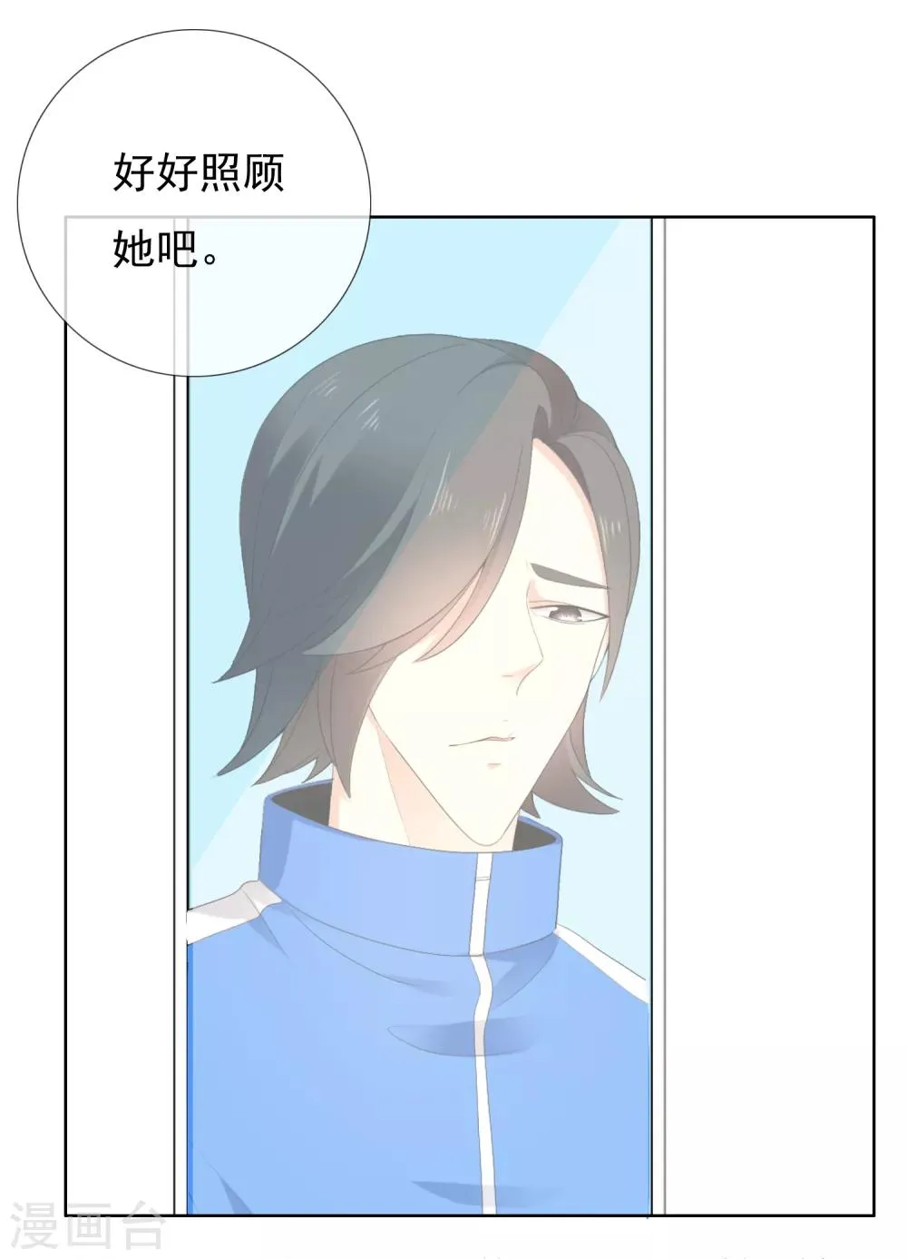 第187话 我愿为你 第6页
