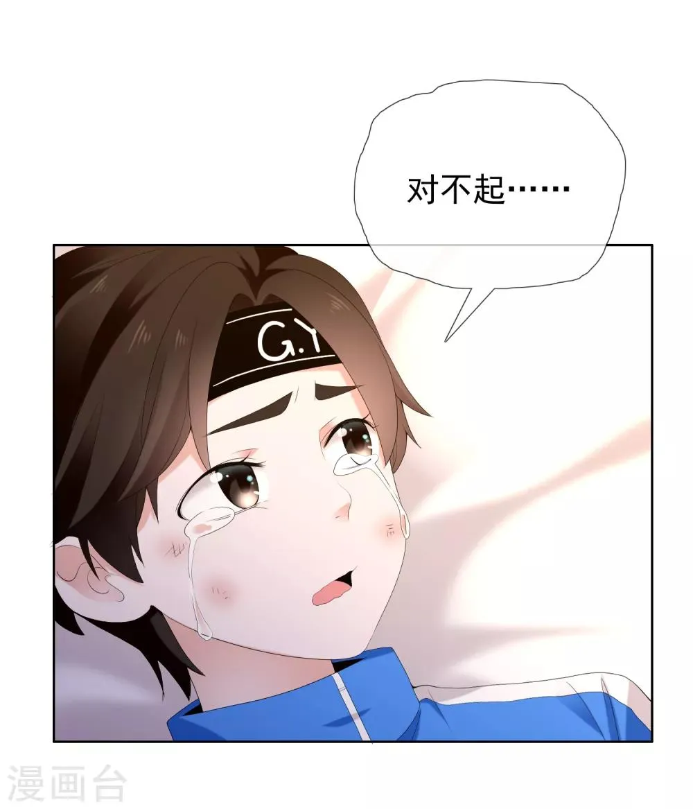 第187话 我愿为你 第9页