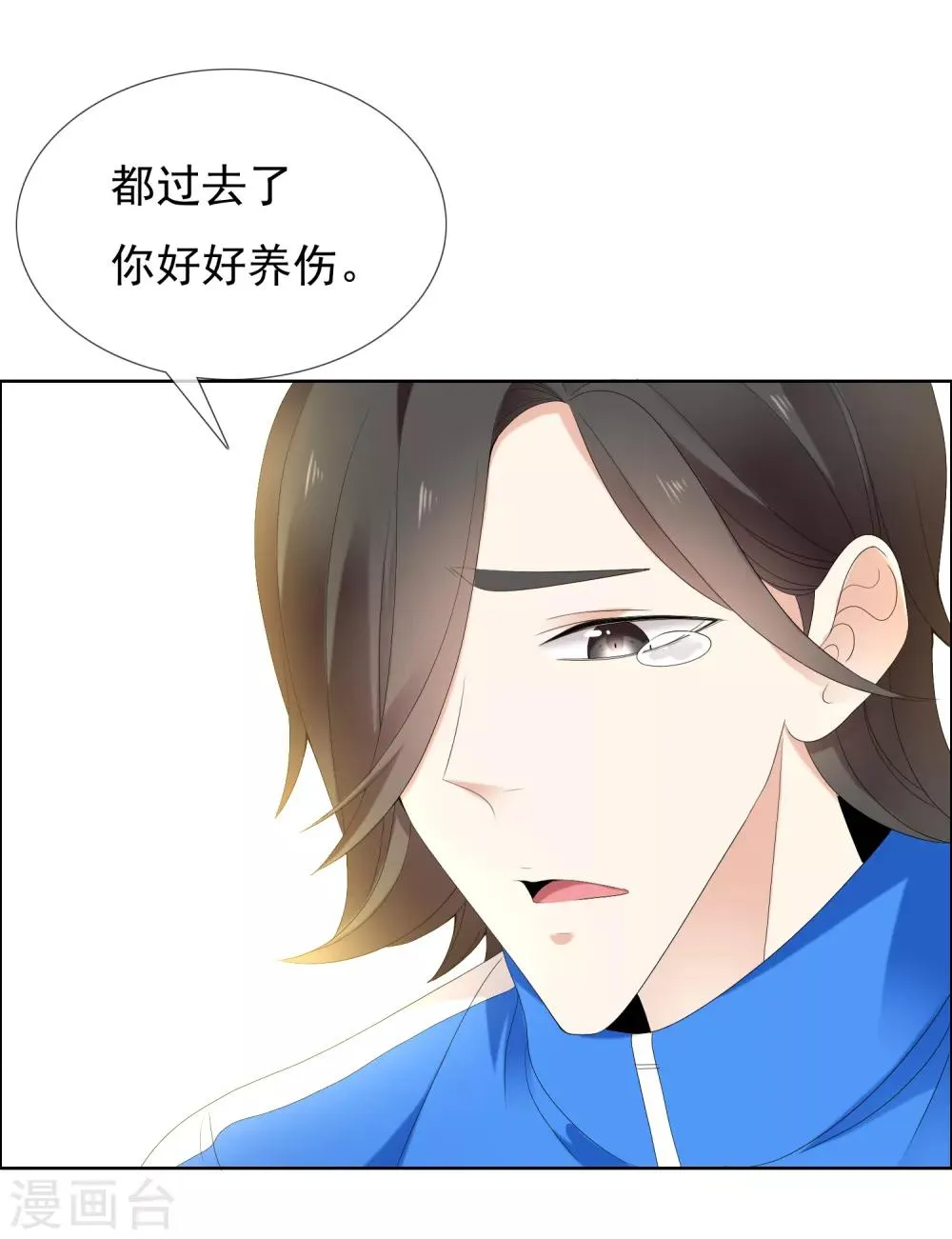 第187话 我愿为你 第10页