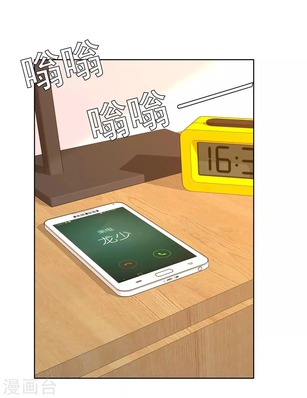 第187话 我愿为你 第11页
