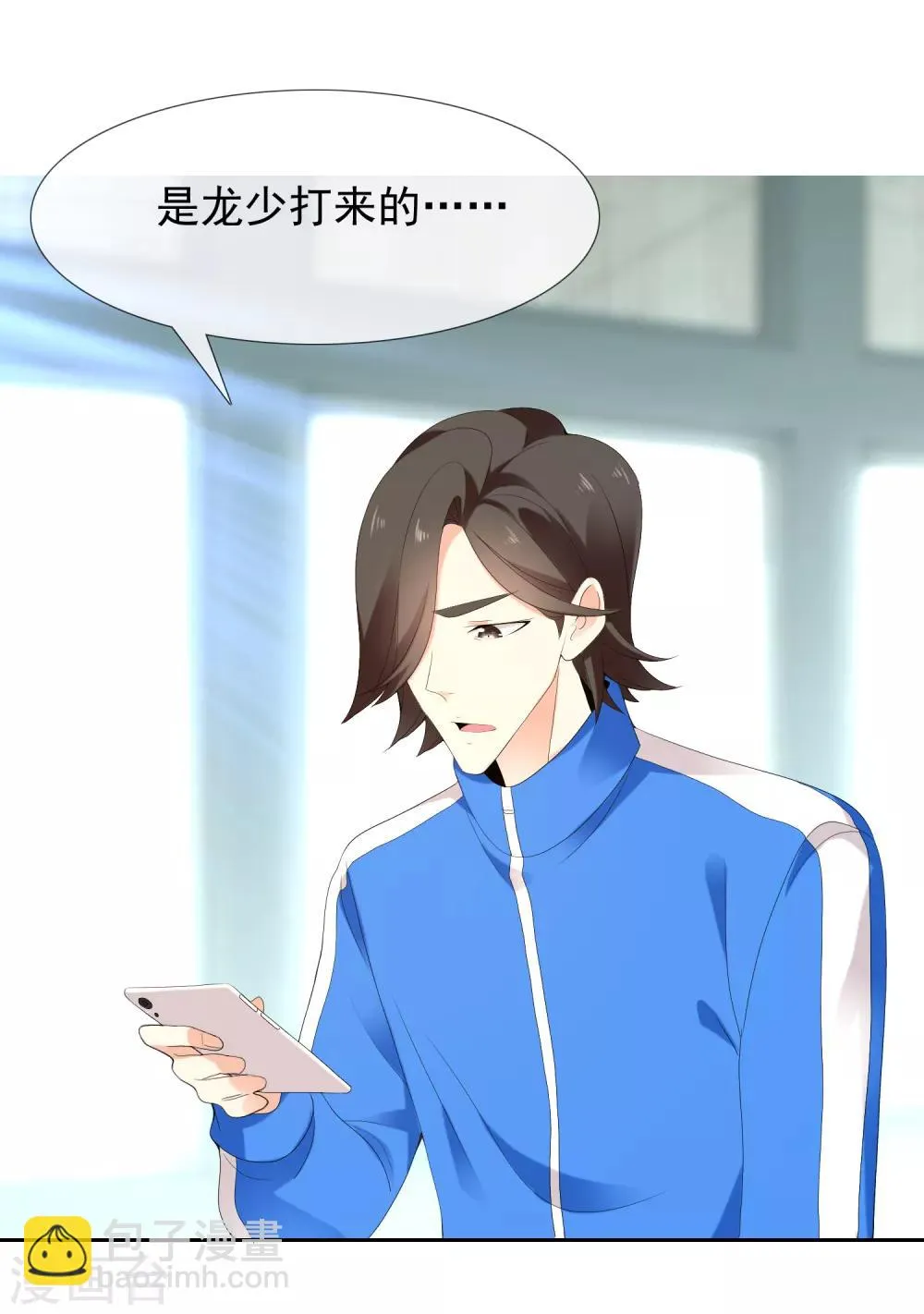 第187话 我愿为你 第12页