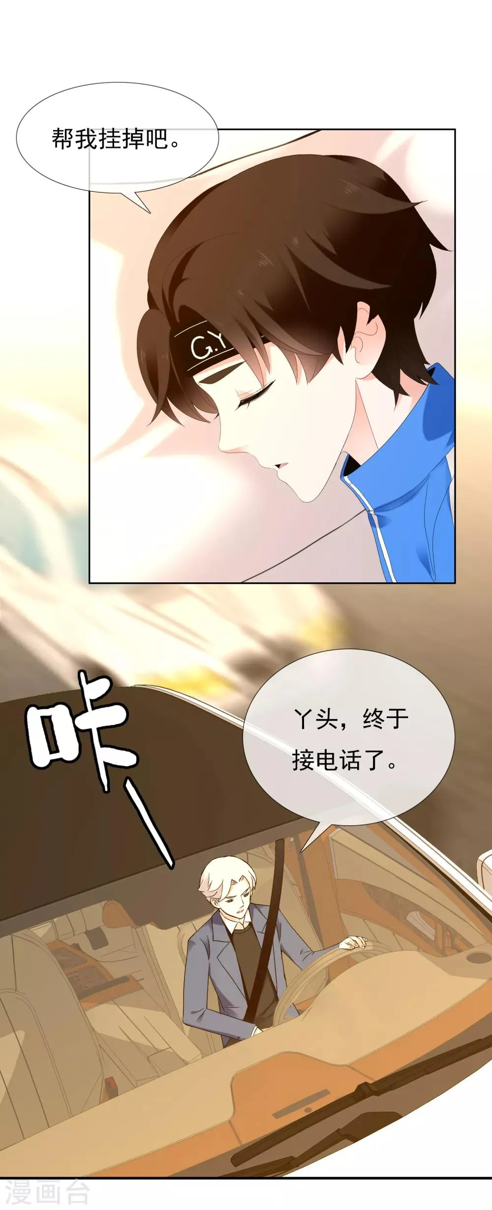 第187话 我愿为你 第13页