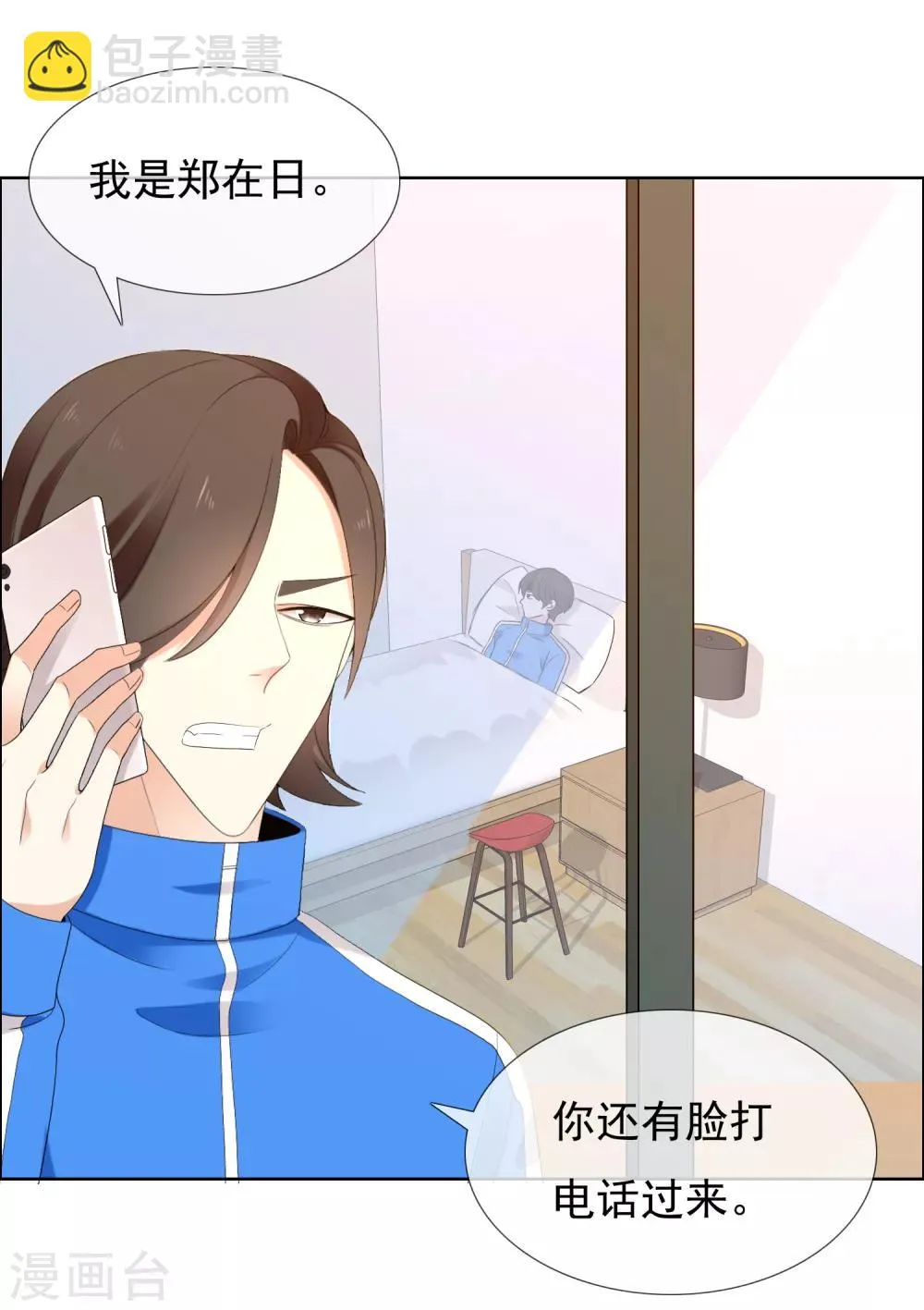 第187话 我愿为你 第14页