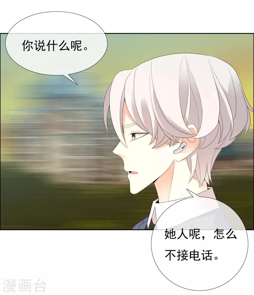 第187话 我愿为你 第15页