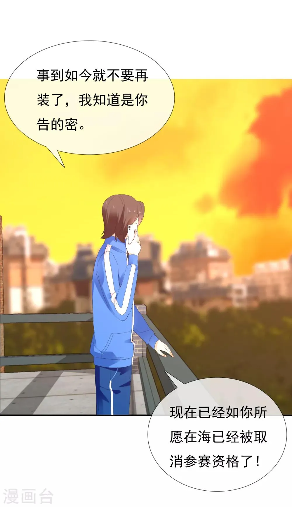 第187话 我愿为你 第16页