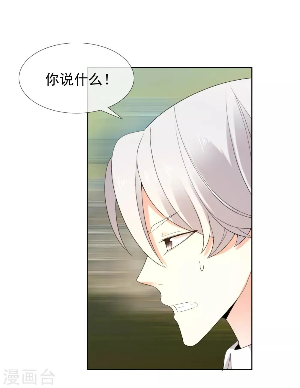 第187话 我愿为你 第17页