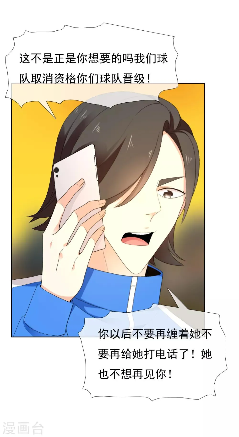 第187话 我愿为你 第18页