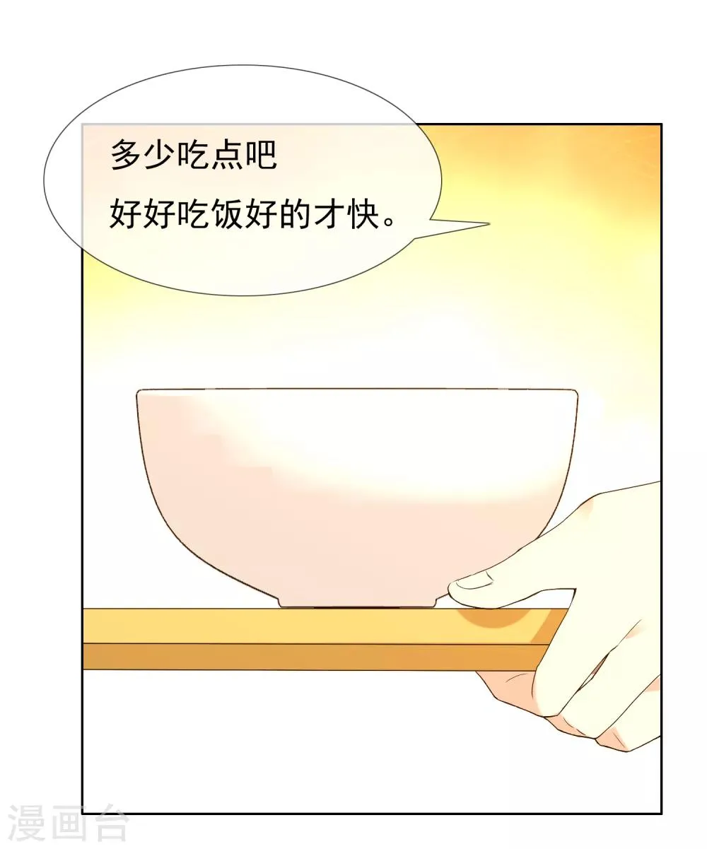 第187话 我愿为你 第24页