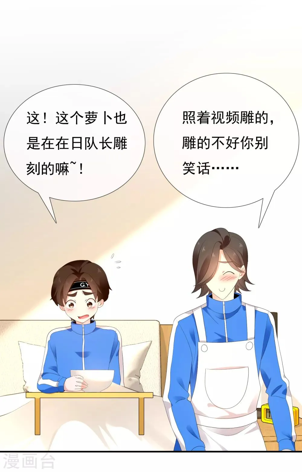 第187话 我愿为你 第28页