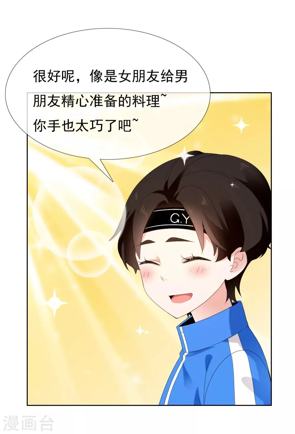 第187话 我愿为你 第29页