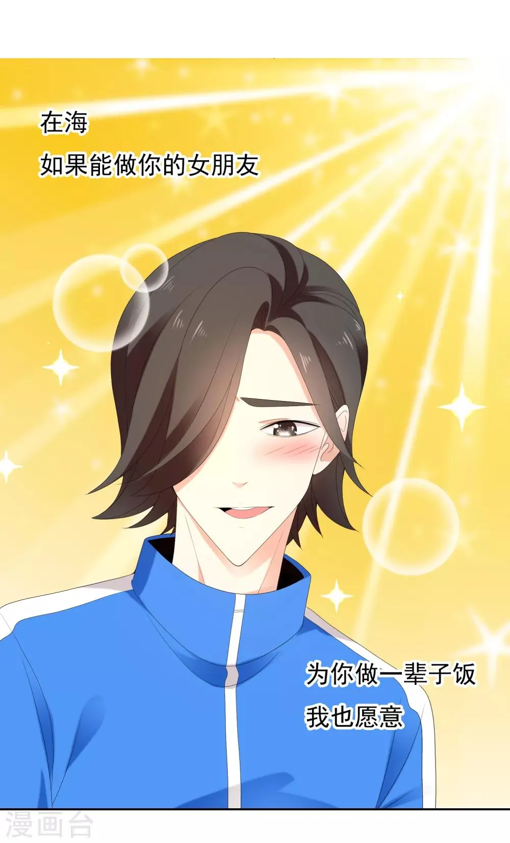 第187话 我愿为你 第30页
