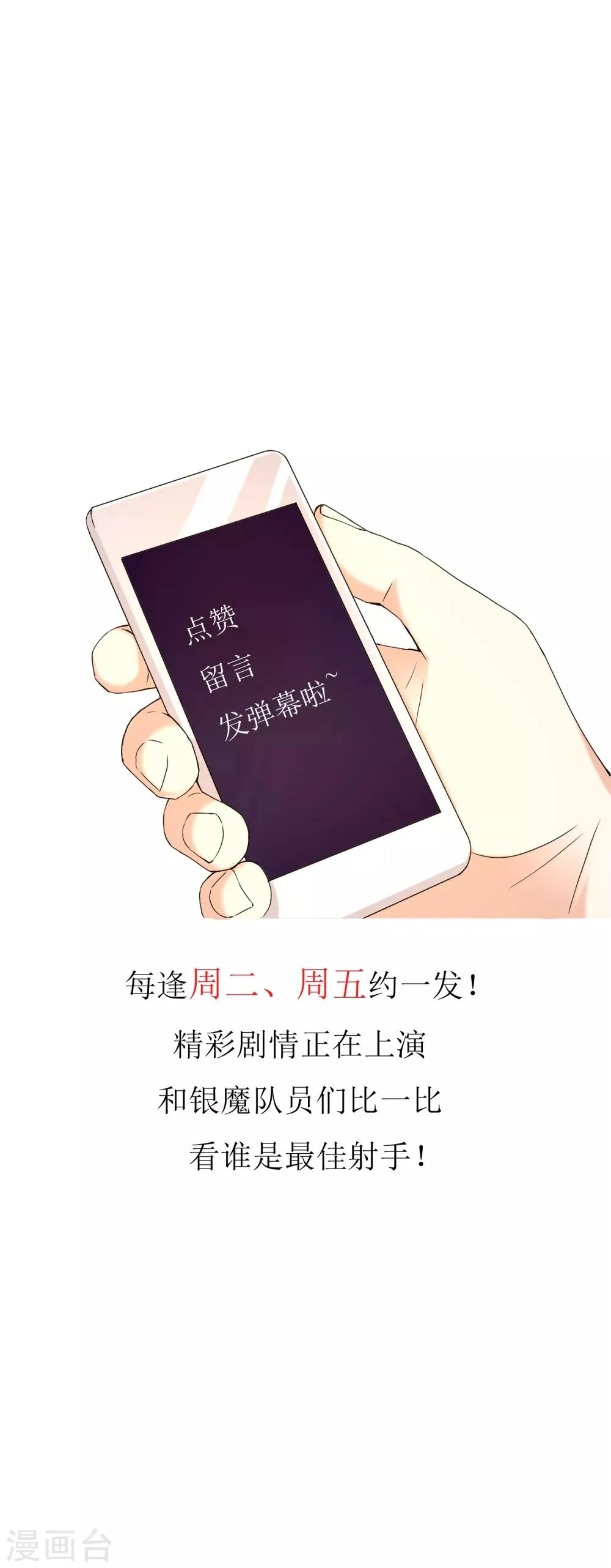第187话 我愿为你 第31页