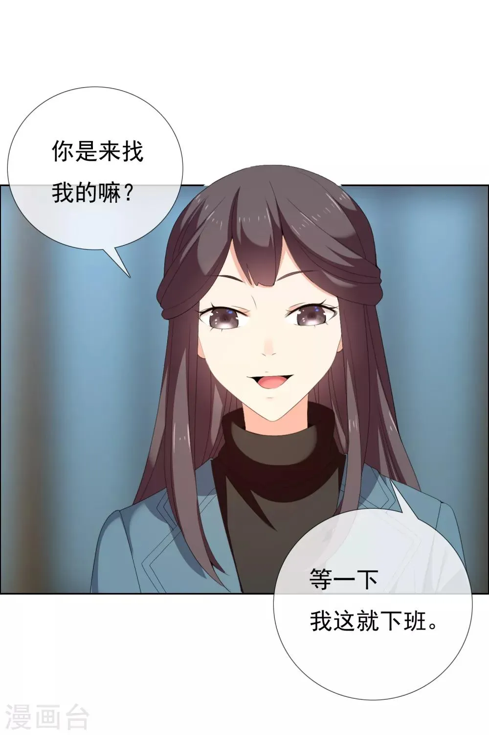 第188话 绝缘体 第4页