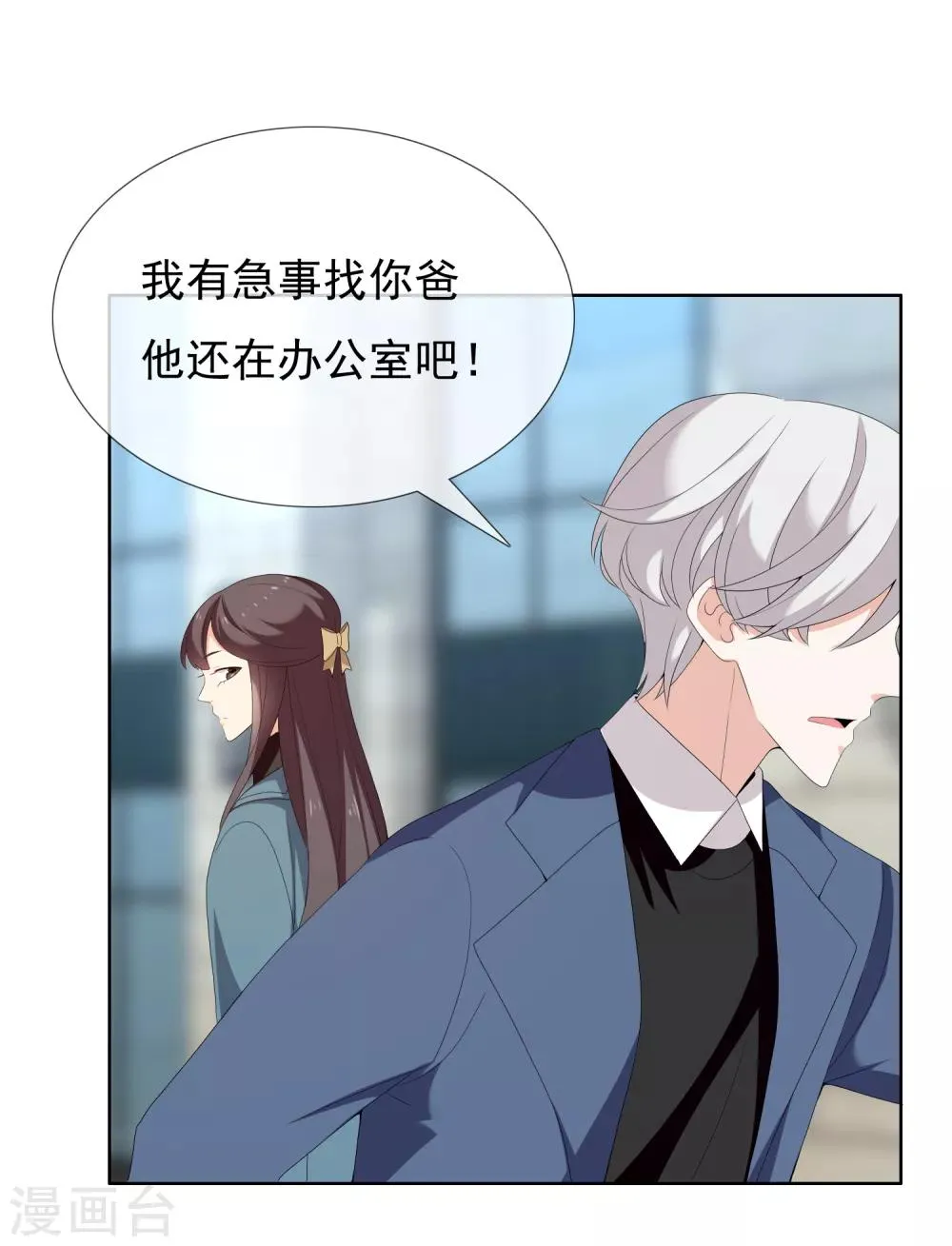 第188话 绝缘体 第5页