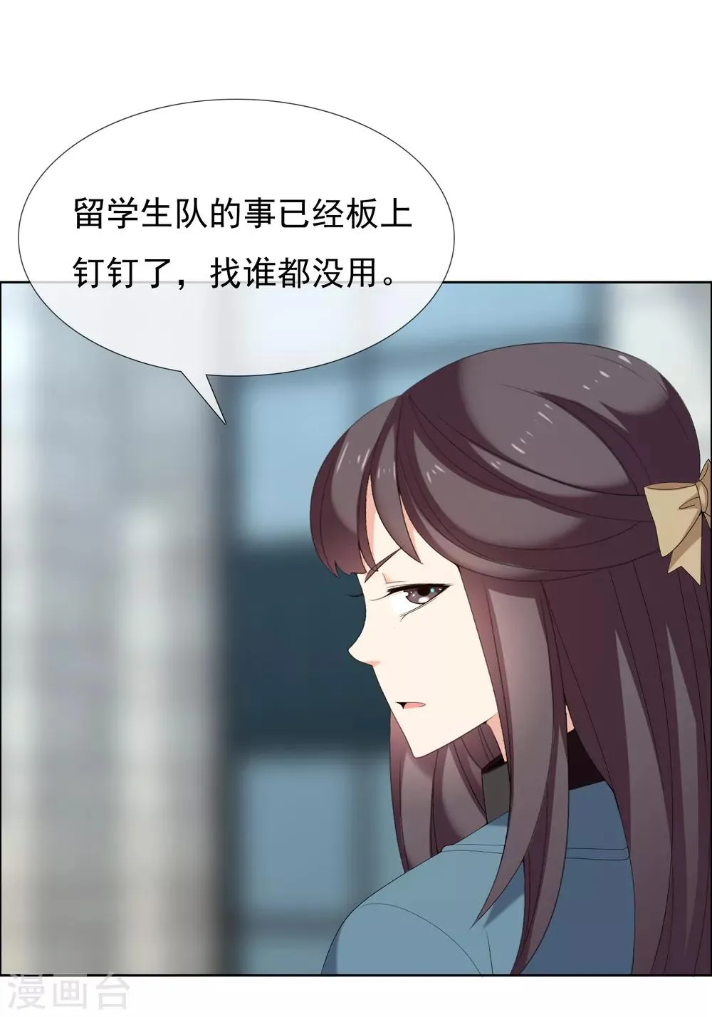 第188话 绝缘体 第6页