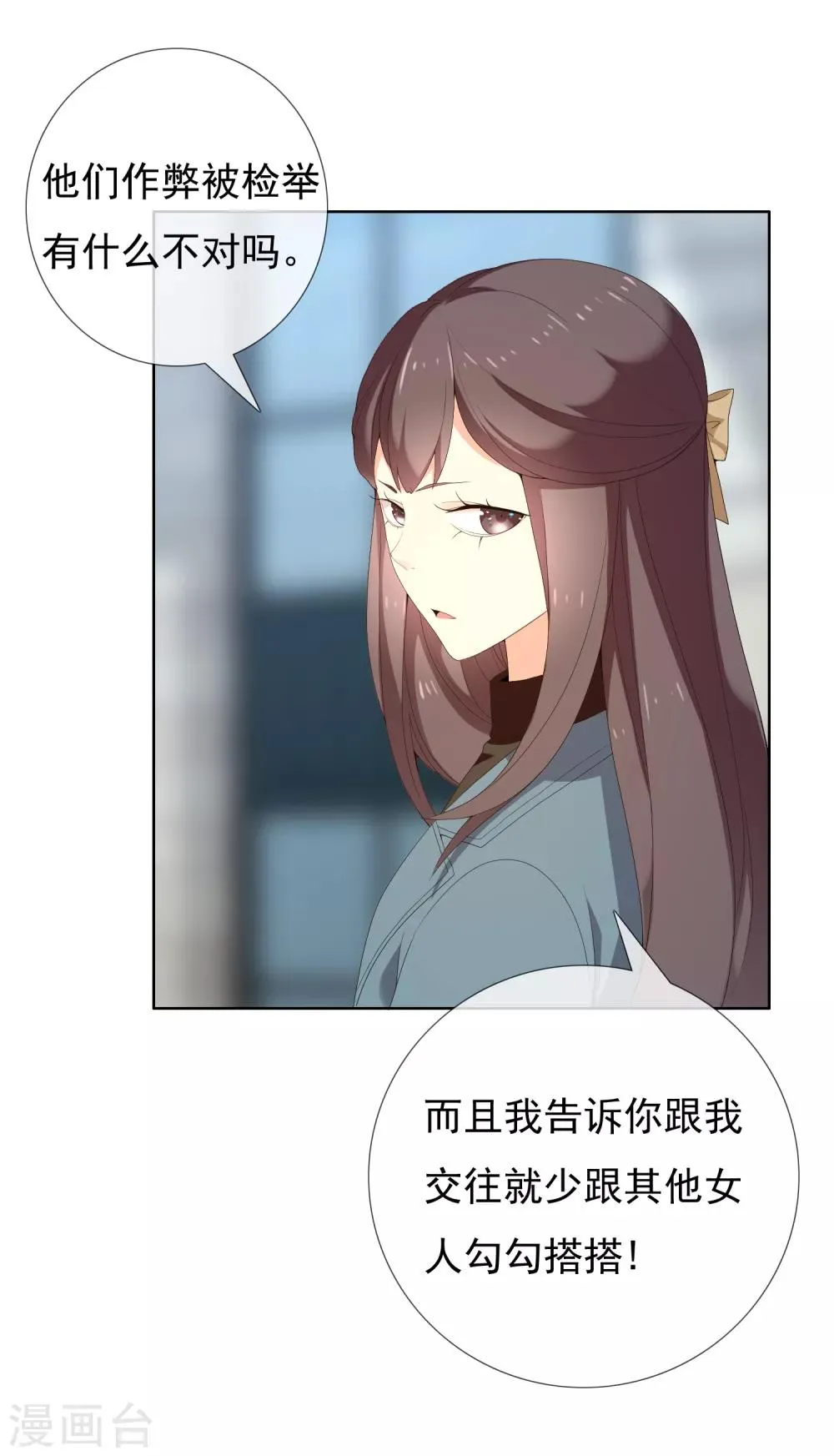 第188话 绝缘体 第10页