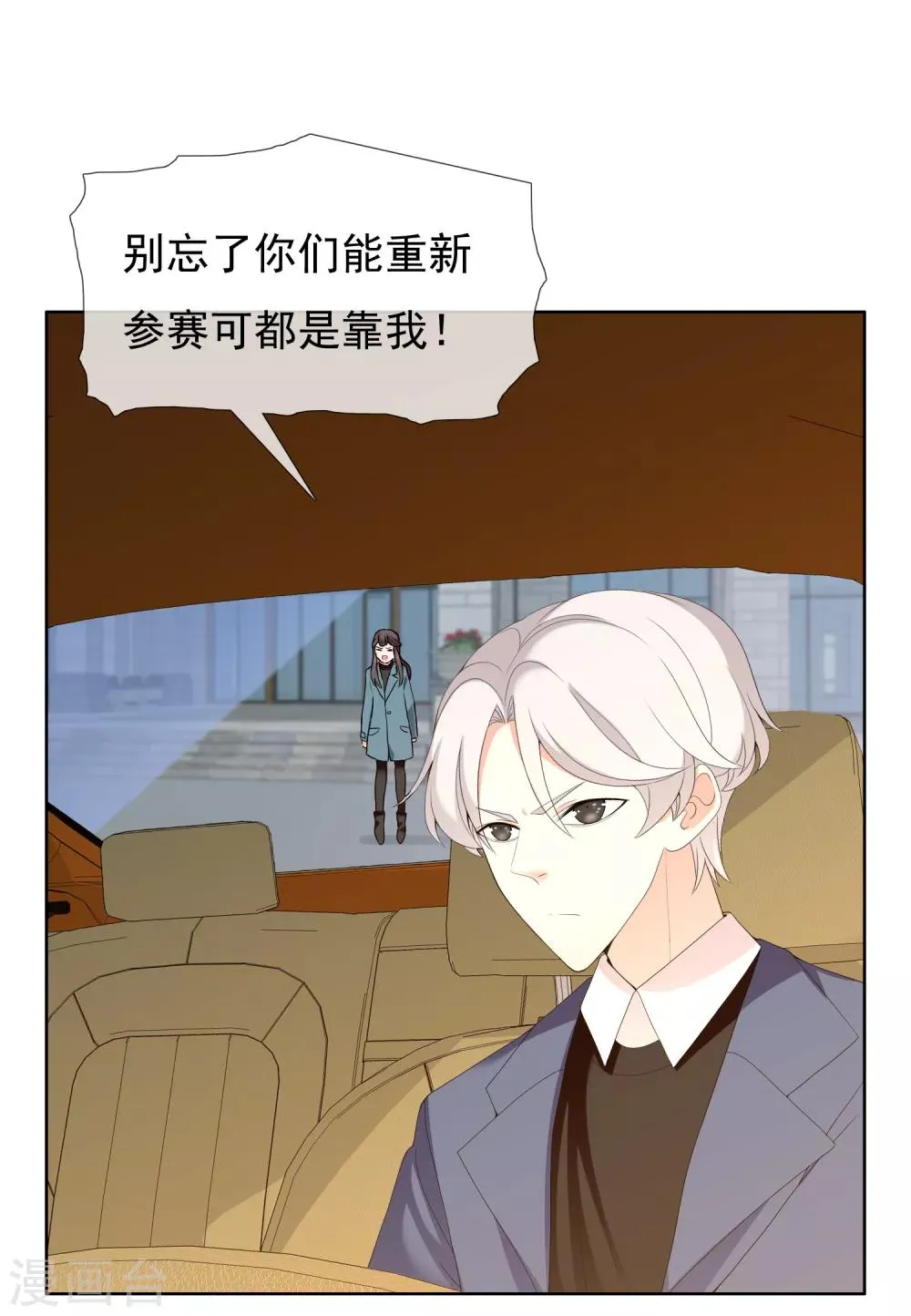 第188话 绝缘体 第13页