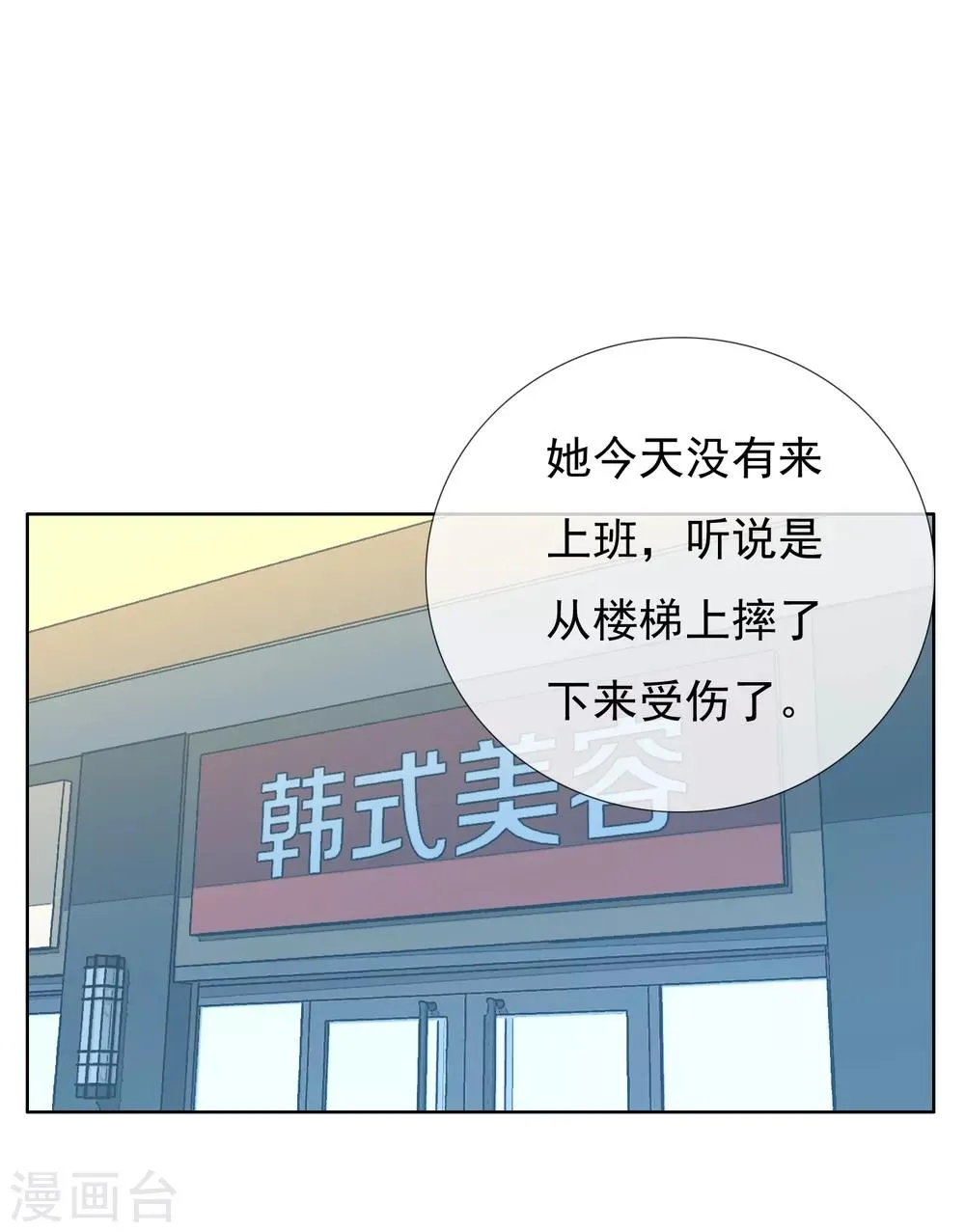 第188话 绝缘体 第15页