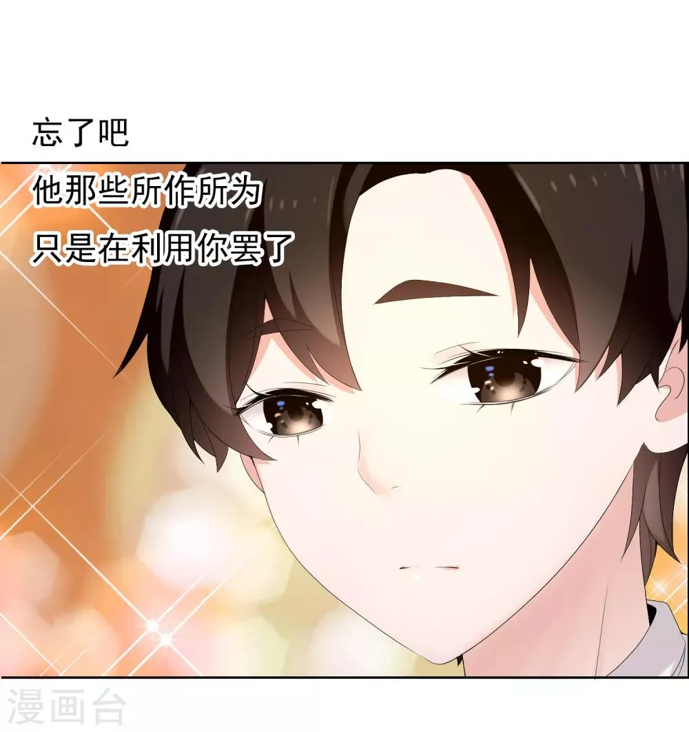第188话 绝缘体 第18页