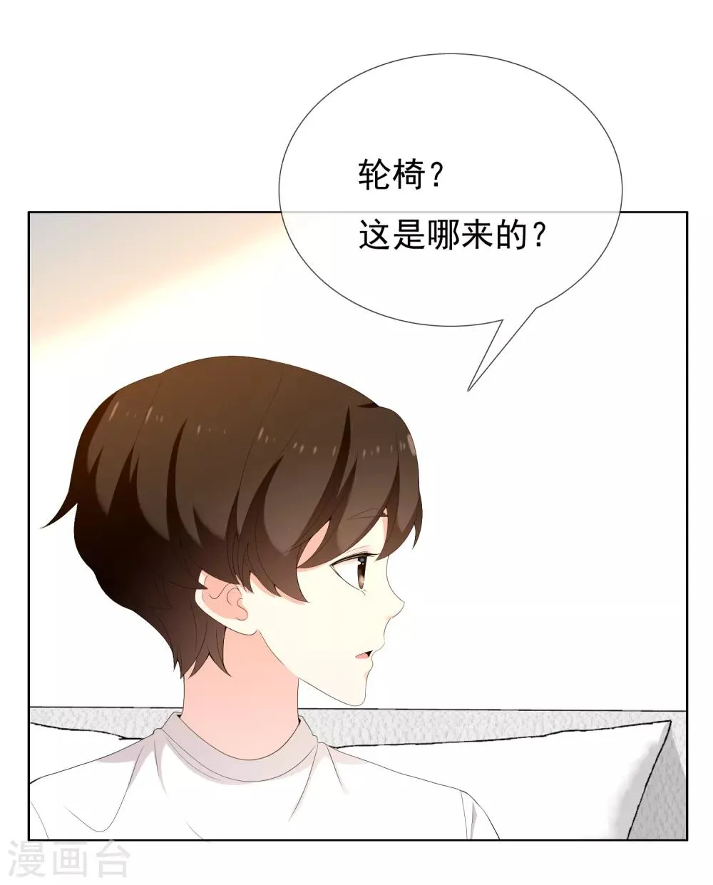 第188话 绝缘体 第20页