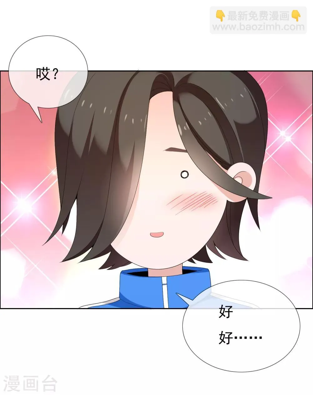 第188话 绝缘体 第23页
