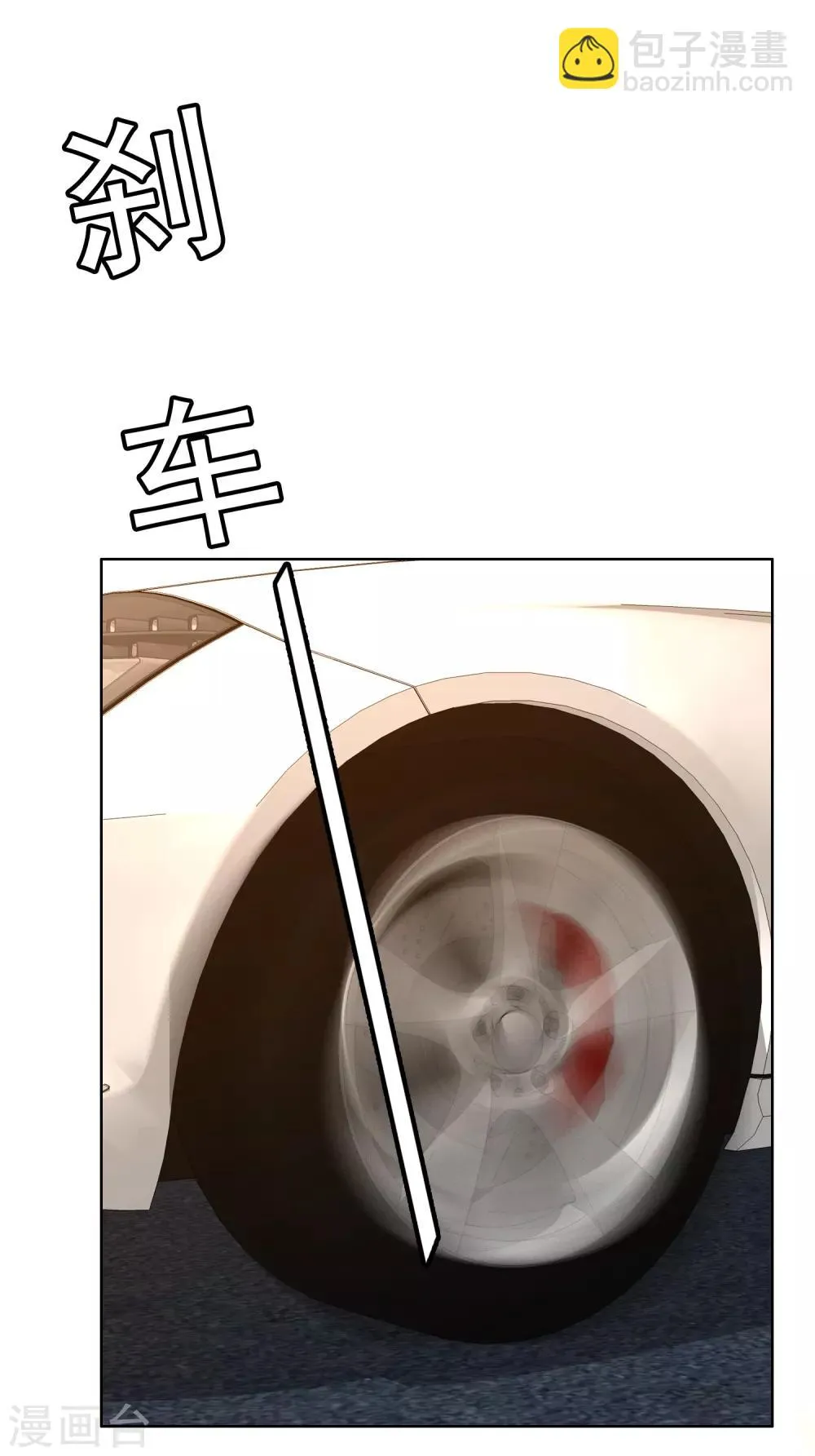 第188话 绝缘体 第24页