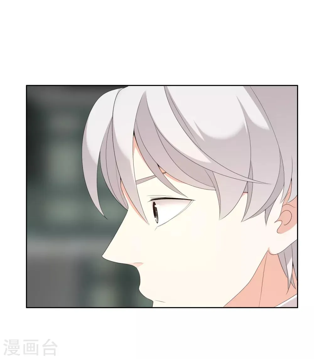 第188话 绝缘体 第26页