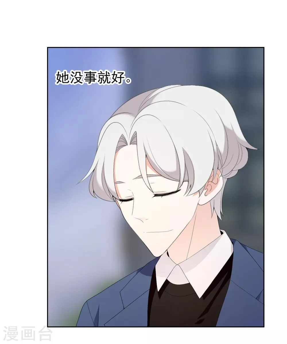 第188话 绝缘体 第29页