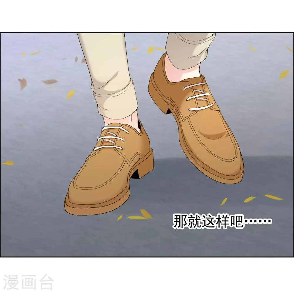 第188话 绝缘体 第30页