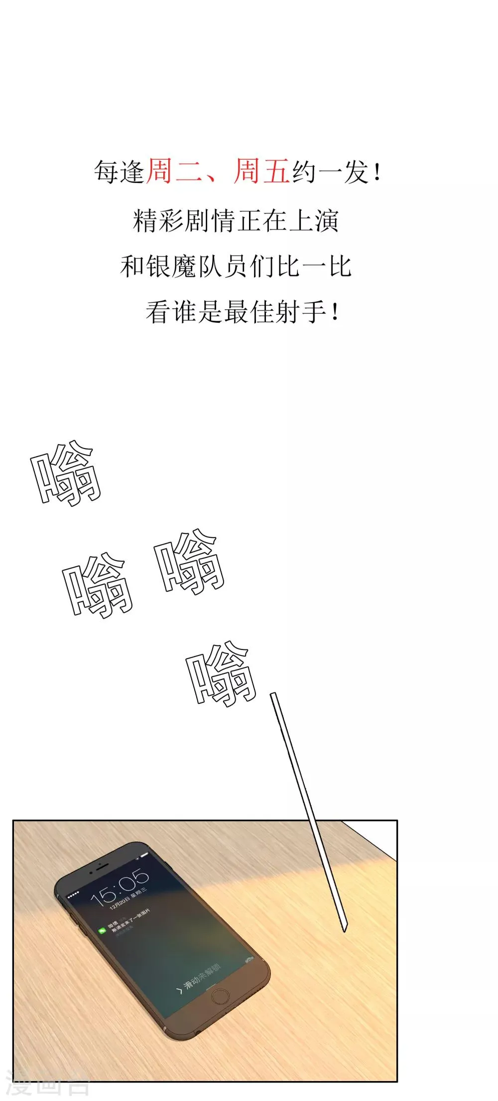 第188话 绝缘体 第34页
