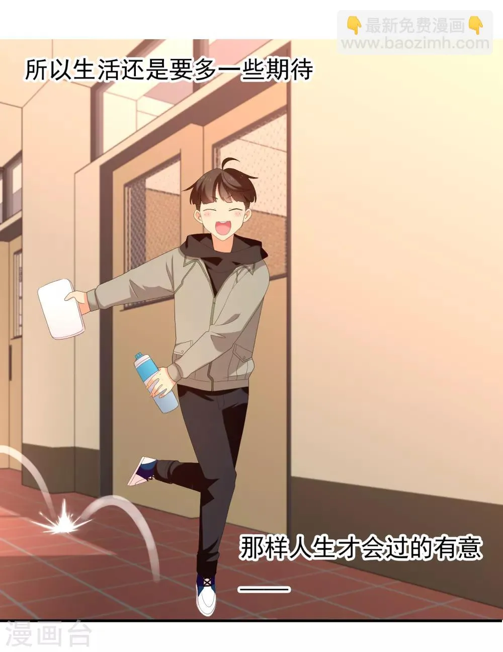 第189话 生活如麻1 第4页