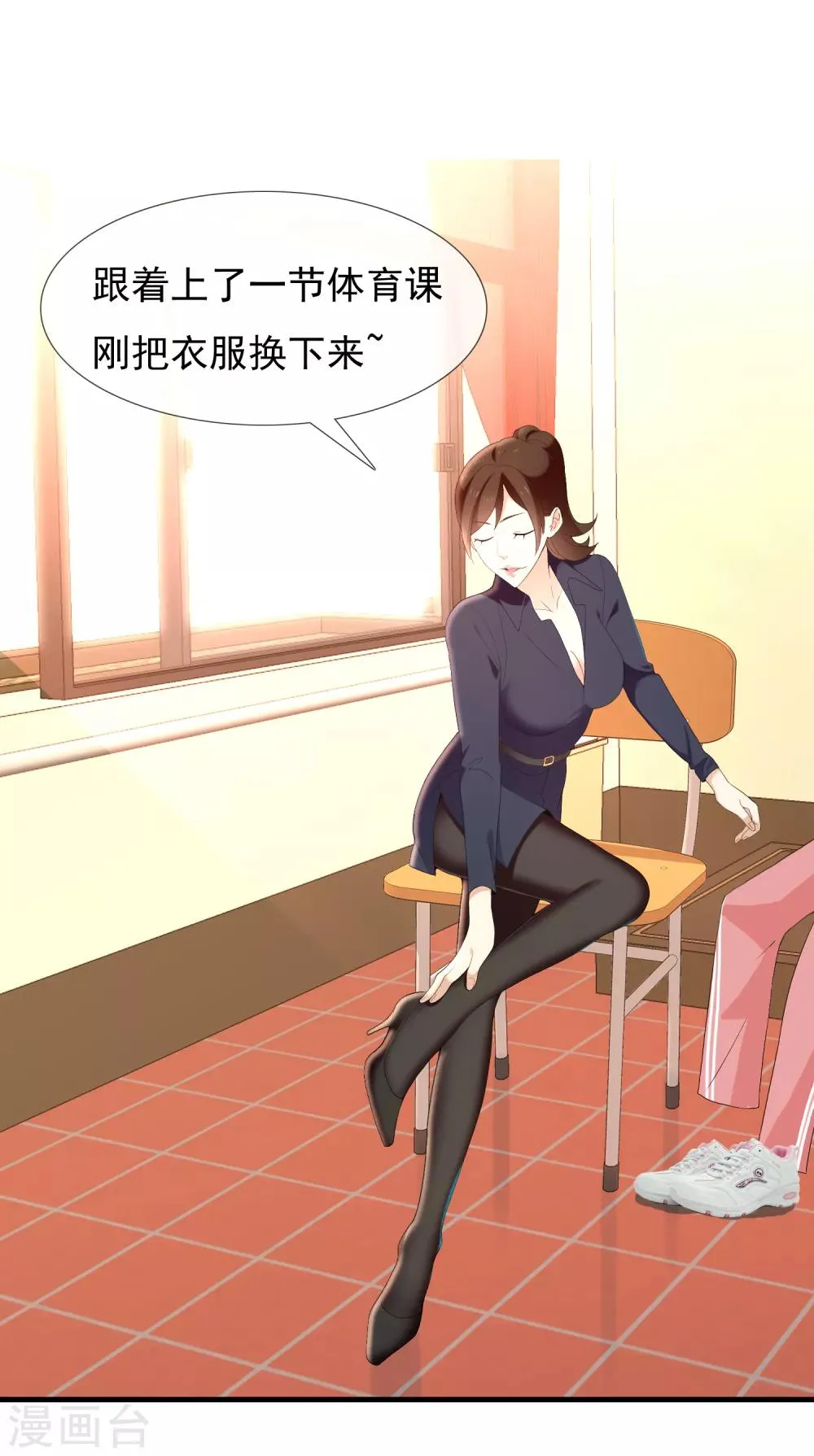 第189话 生活如麻1 第7页
