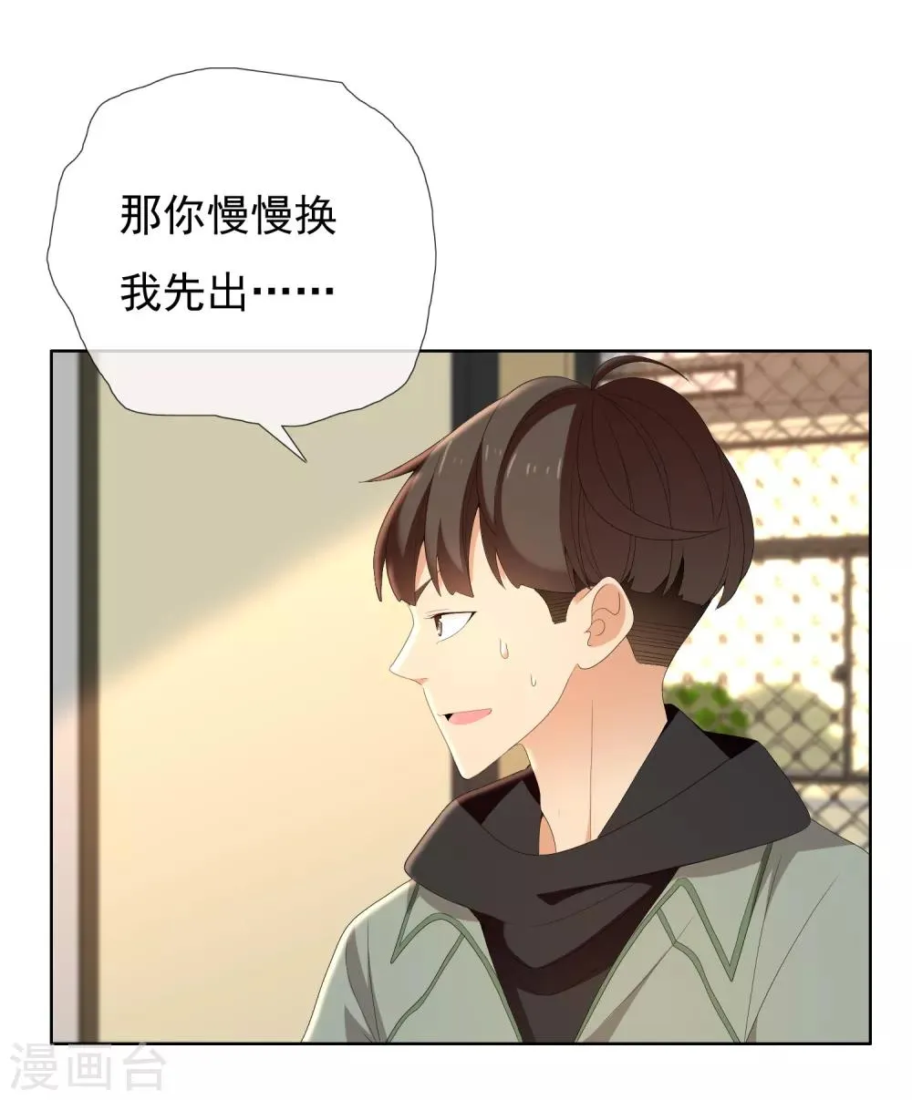 第189话 生活如麻1 第9页