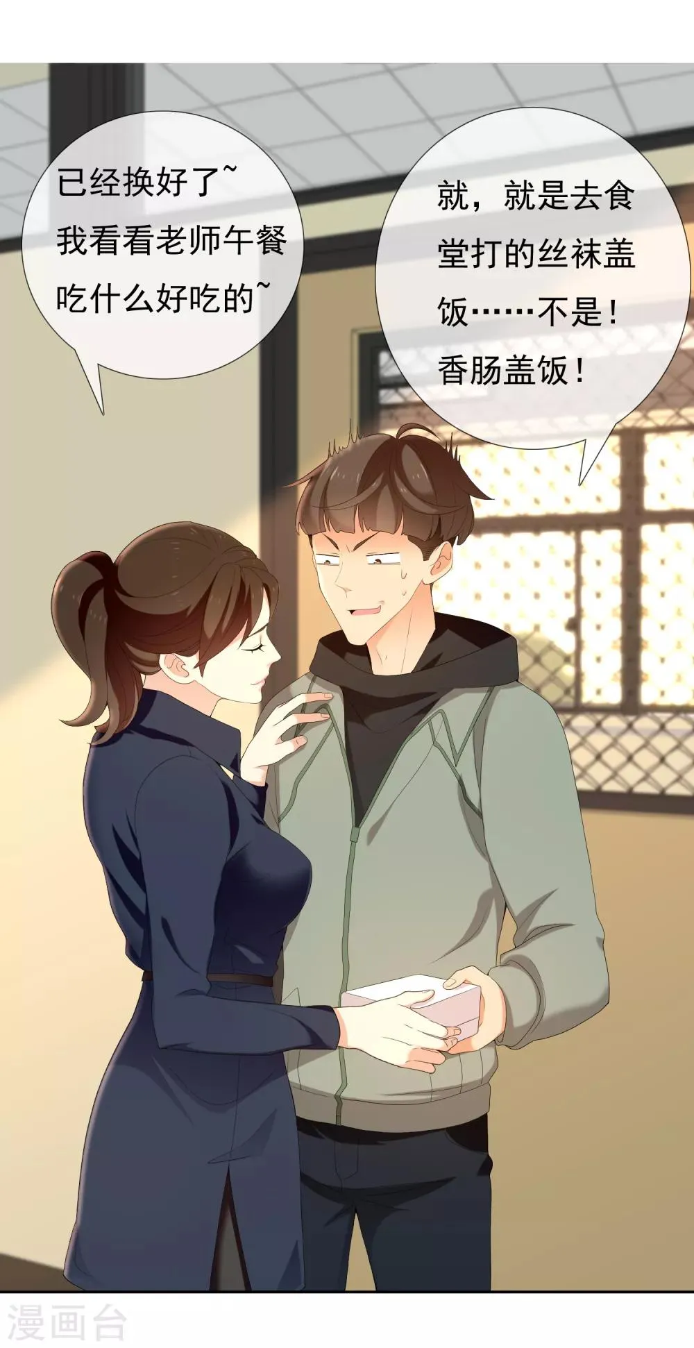 第189话 生活如麻1 第10页