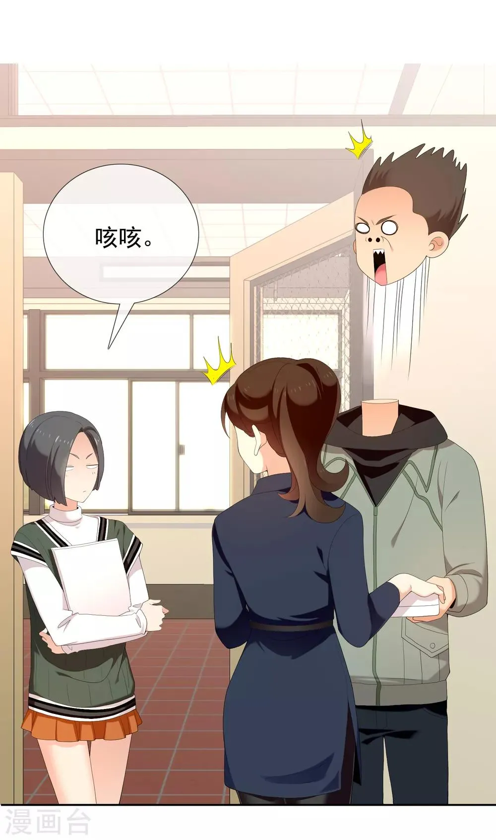 第189话 生活如麻1 第13页