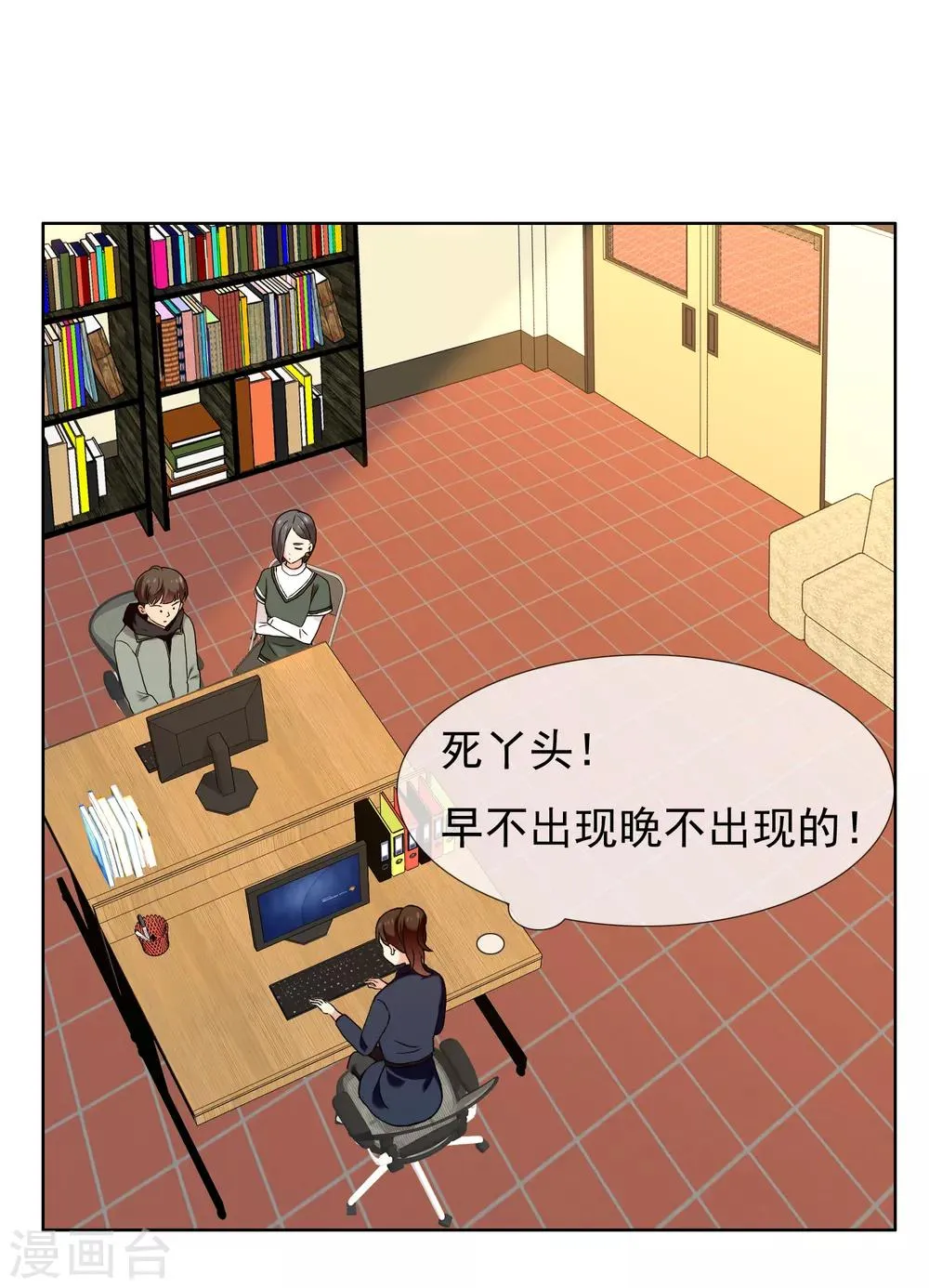 第189话 生活如麻1 第15页