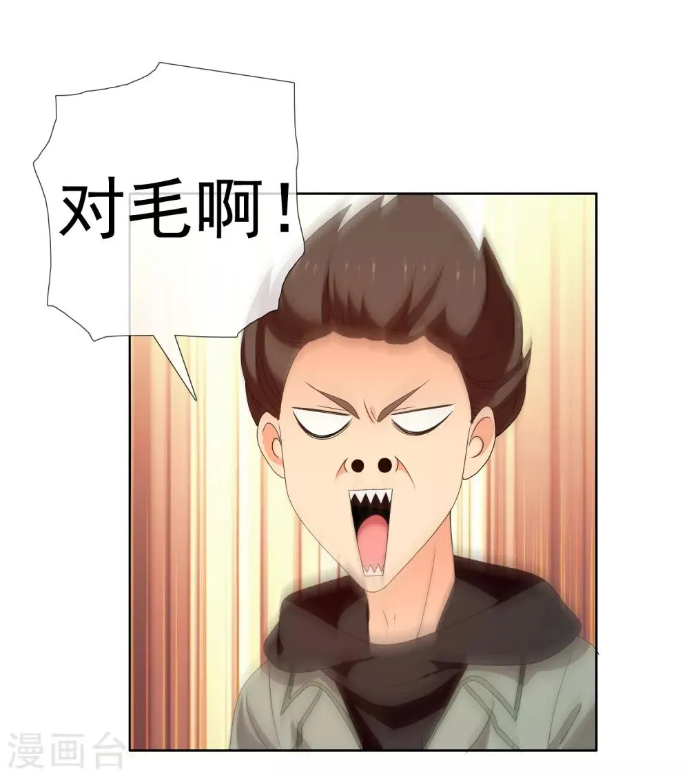 第189话 生活如麻1 第18页