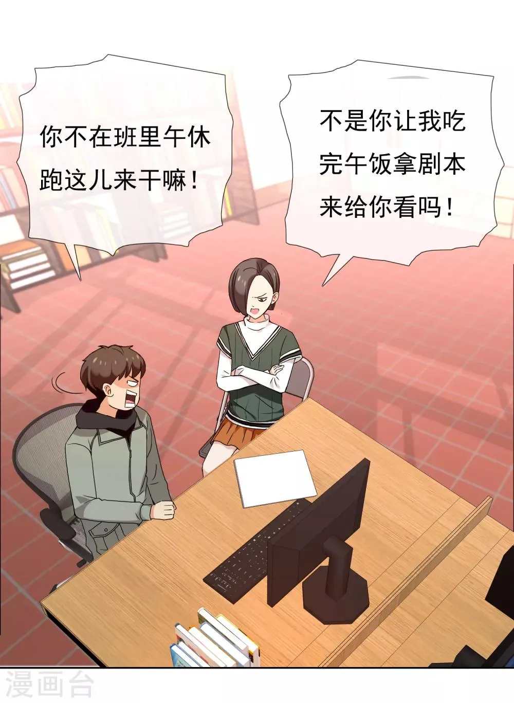 第189话 生活如麻1 第19页