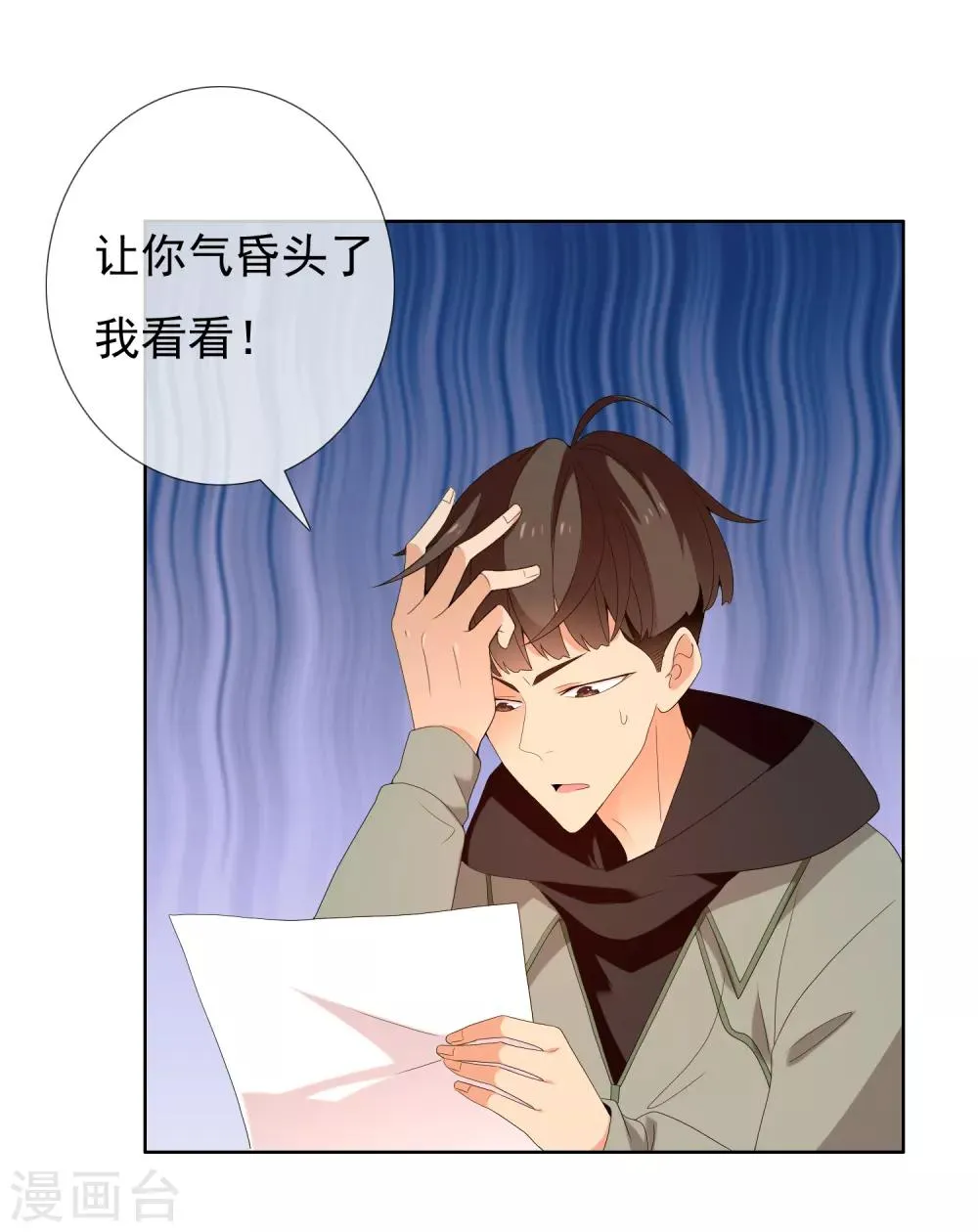 第189话 生活如麻1 第20页