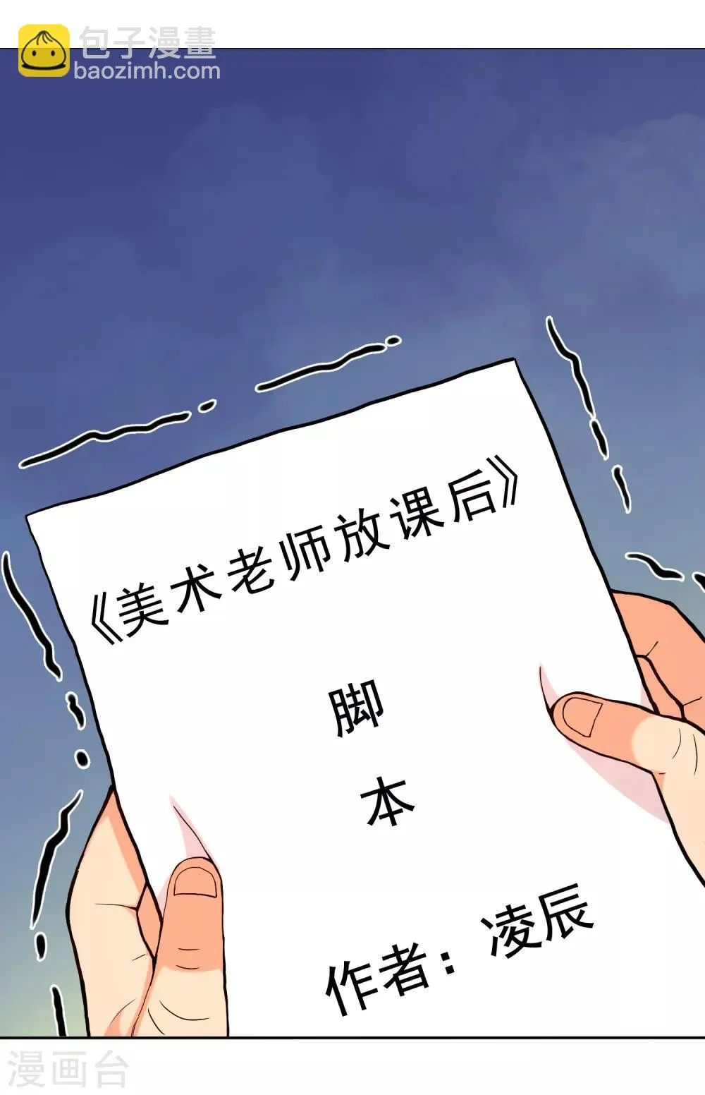 第189话 生活如麻1 第22页