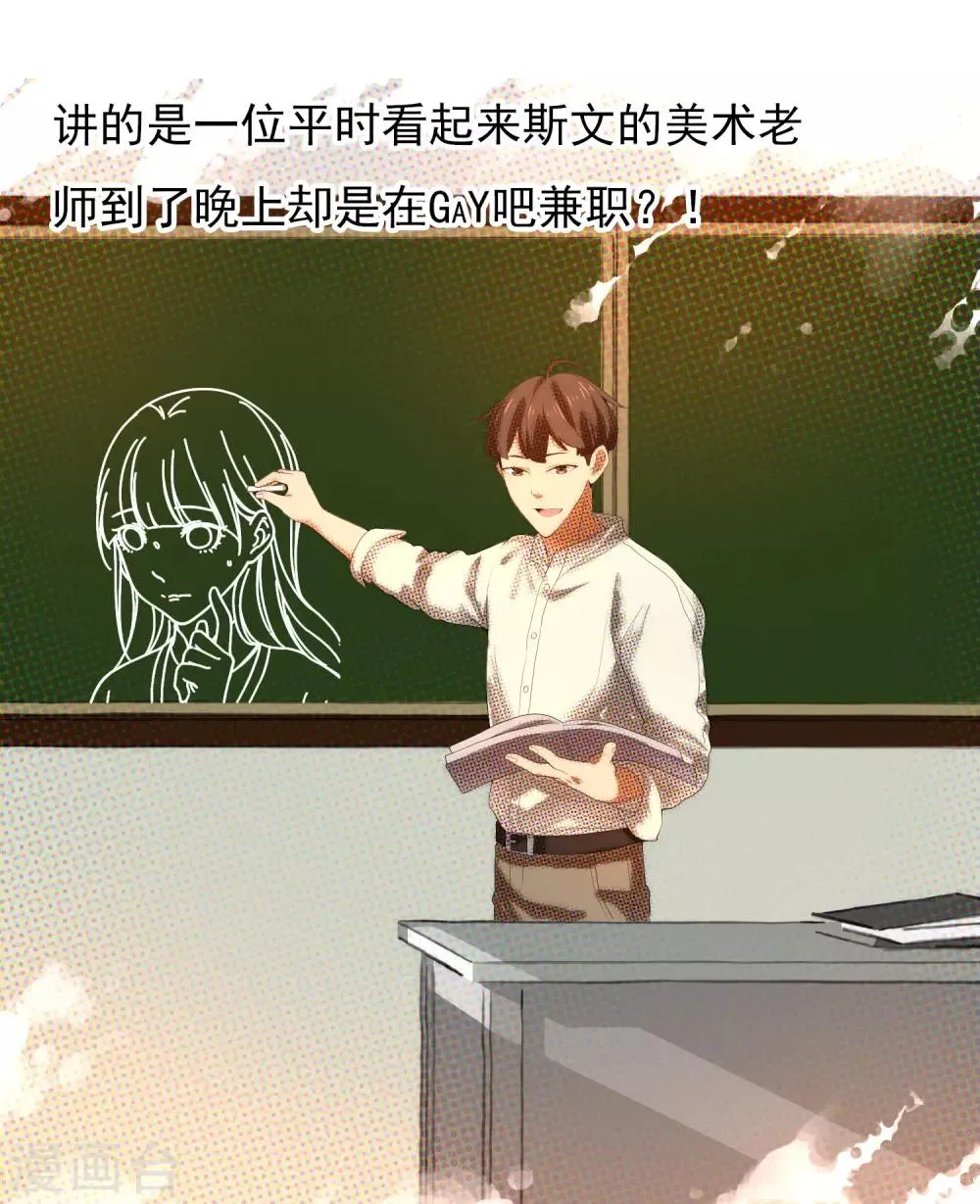 第189话 生活如麻1 第23页