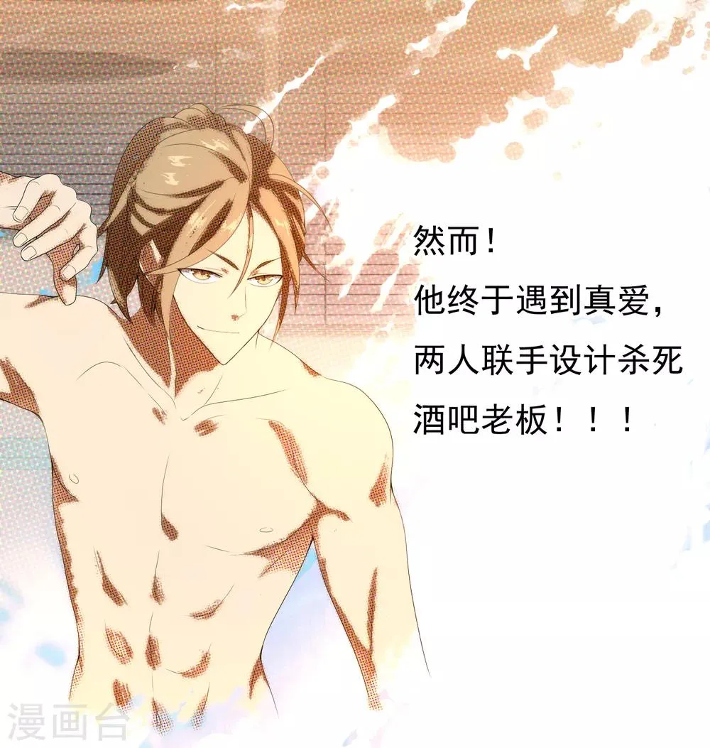 第189话 生活如麻1 第25页