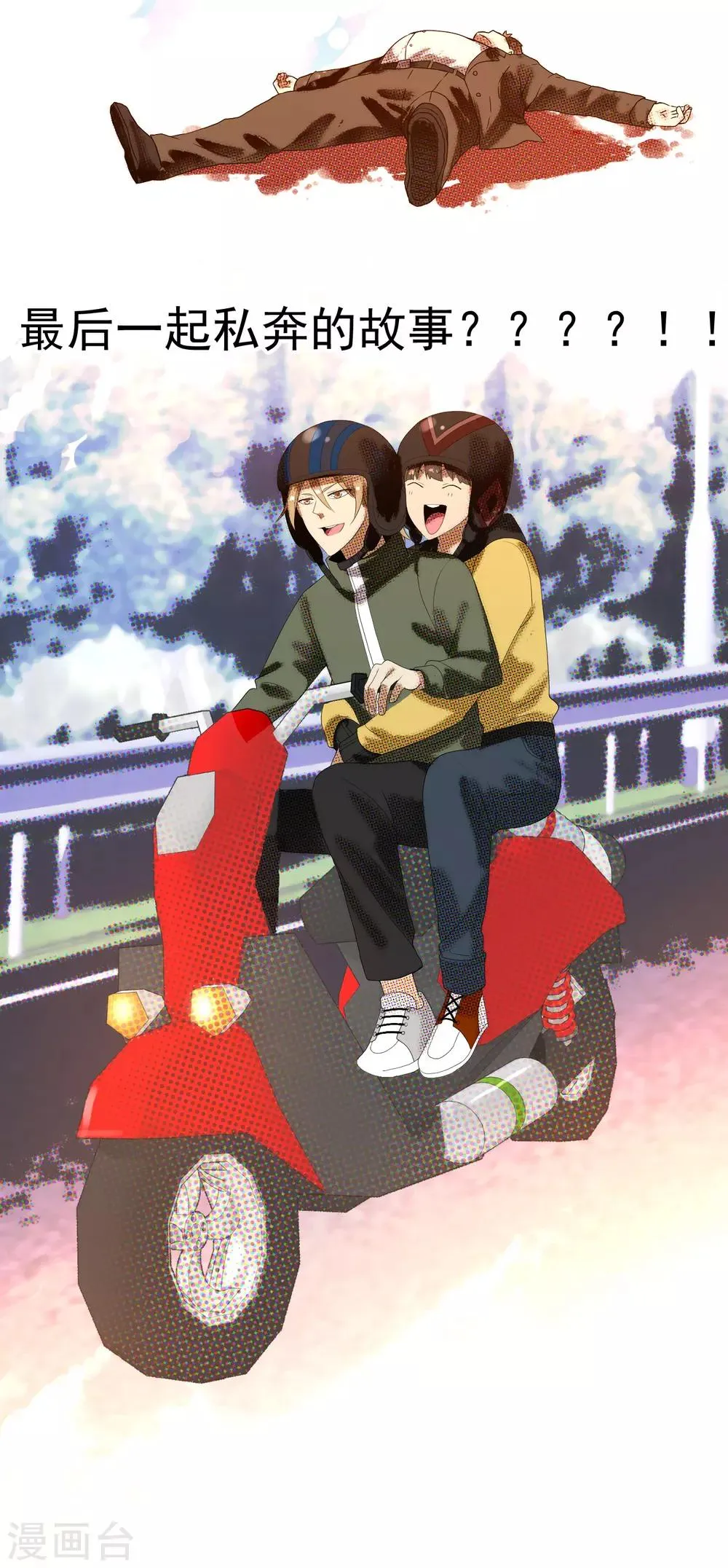 第189话 生活如麻1 第26页