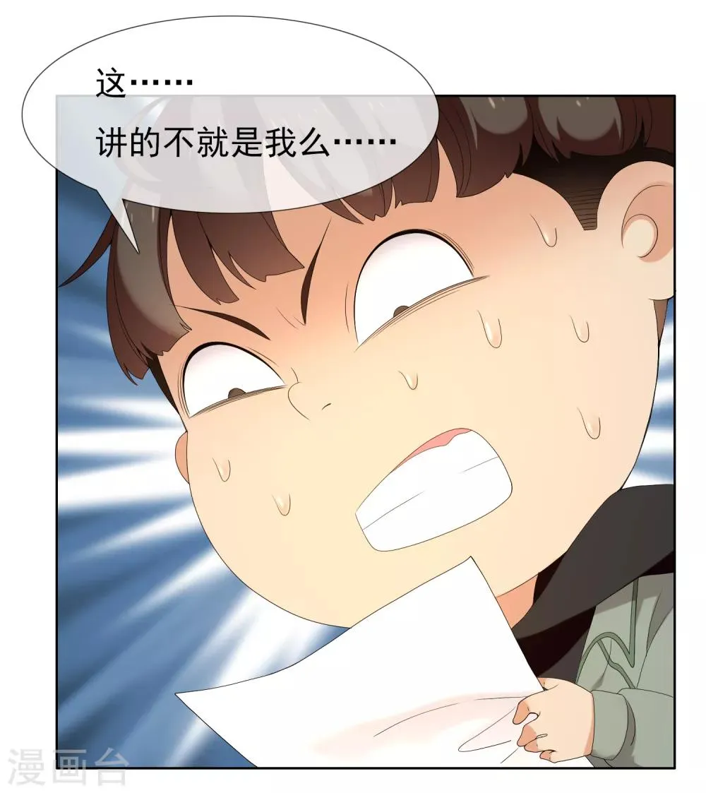 第189话 生活如麻1 第27页