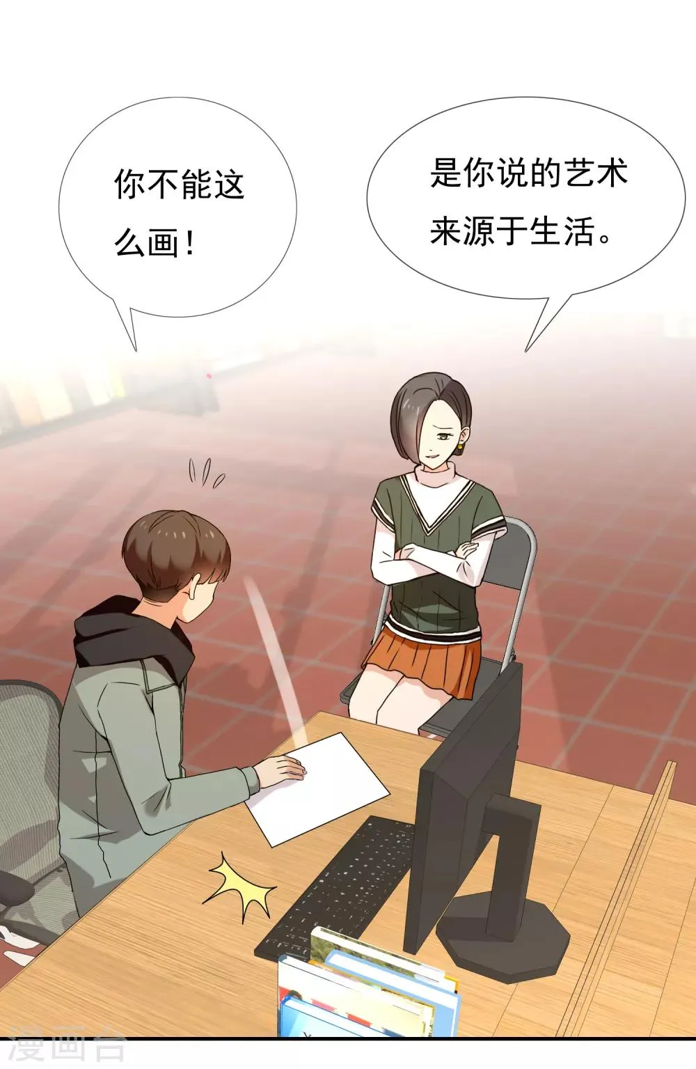 第189话 生活如麻1 第28页