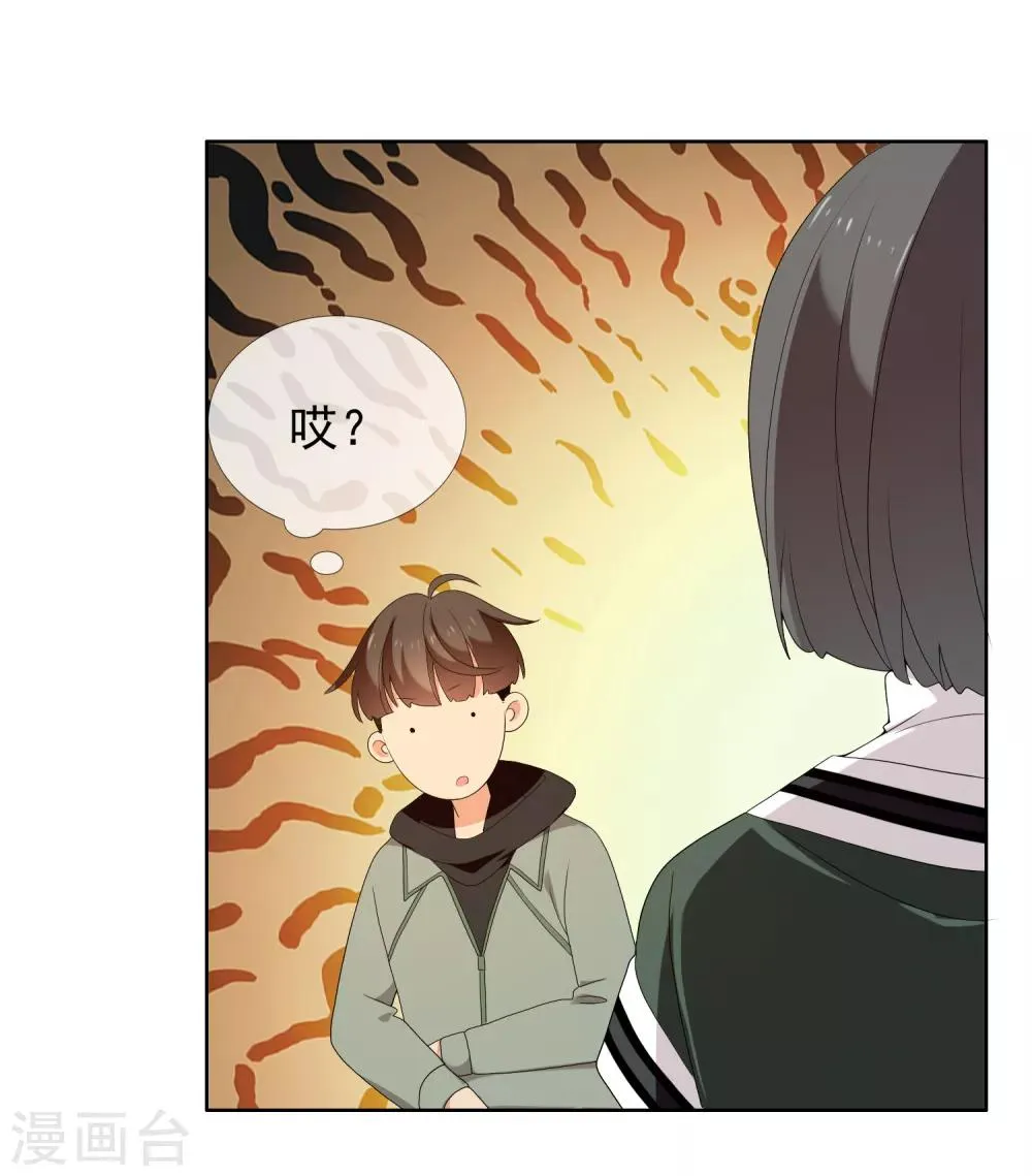 第189话 生活如麻1 第31页
