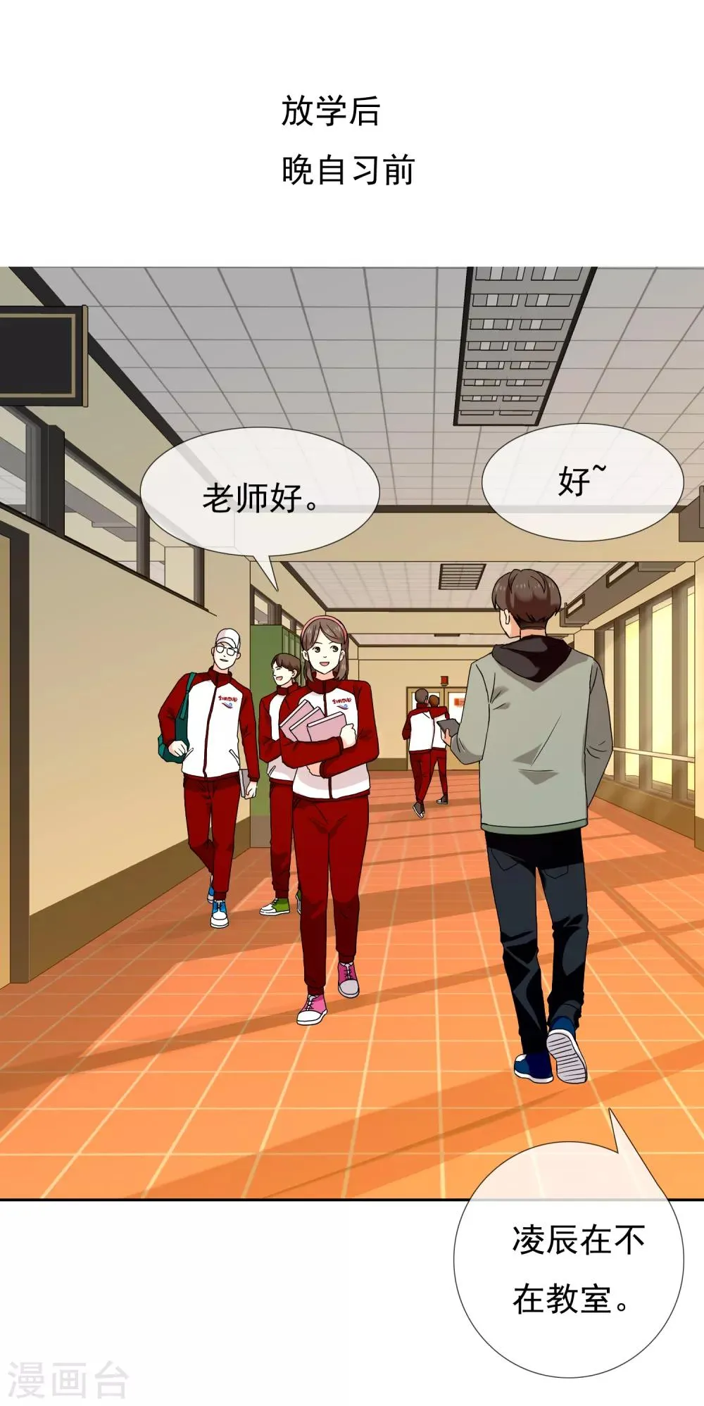 第190话 生活如麻2 第2页