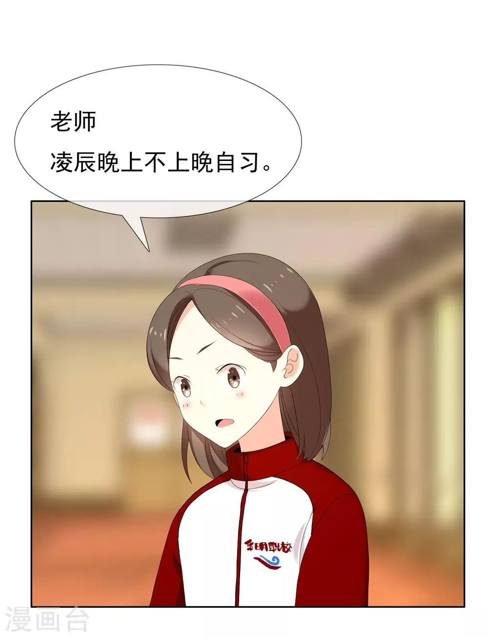 第190话 生活如麻2 第3页