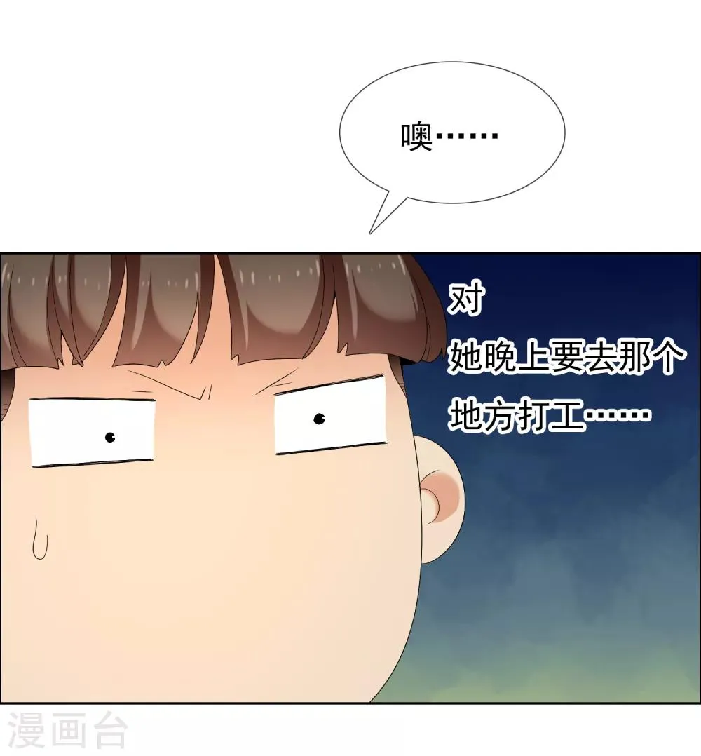 第190话 生活如麻2 第4页