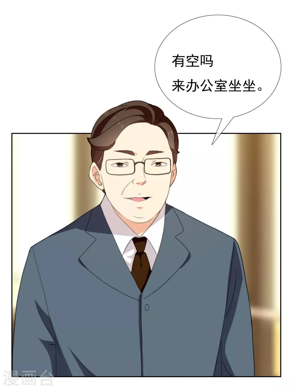 第190话 生活如麻2 第6页